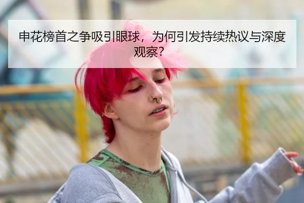 shen-hua-bang-shou-zhi-zheng-xi-yin-yan-qiu-wei-he-yin-fa-chi-xu-re-yi-yu-shen-du-guan-cha-2-399.jpg
